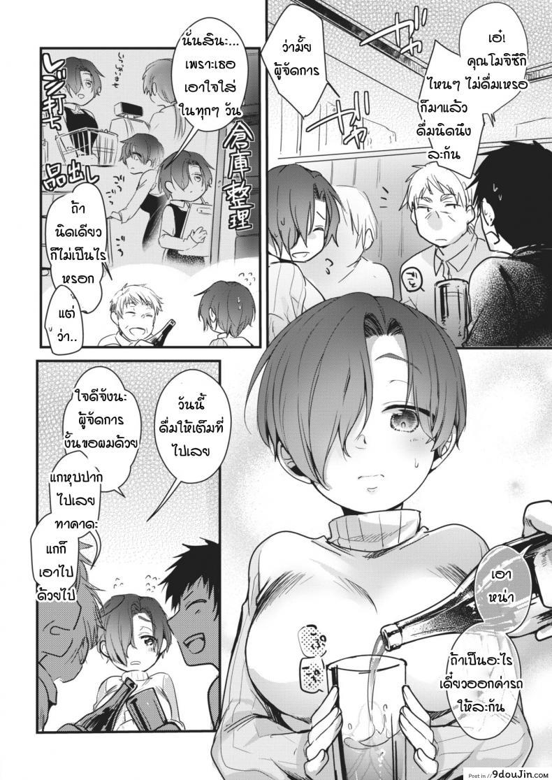 อ่านโดจิน งานเลี้ยงส่งท้ายปีเก่า [Aya] Bounenkai หน้าที่ 2