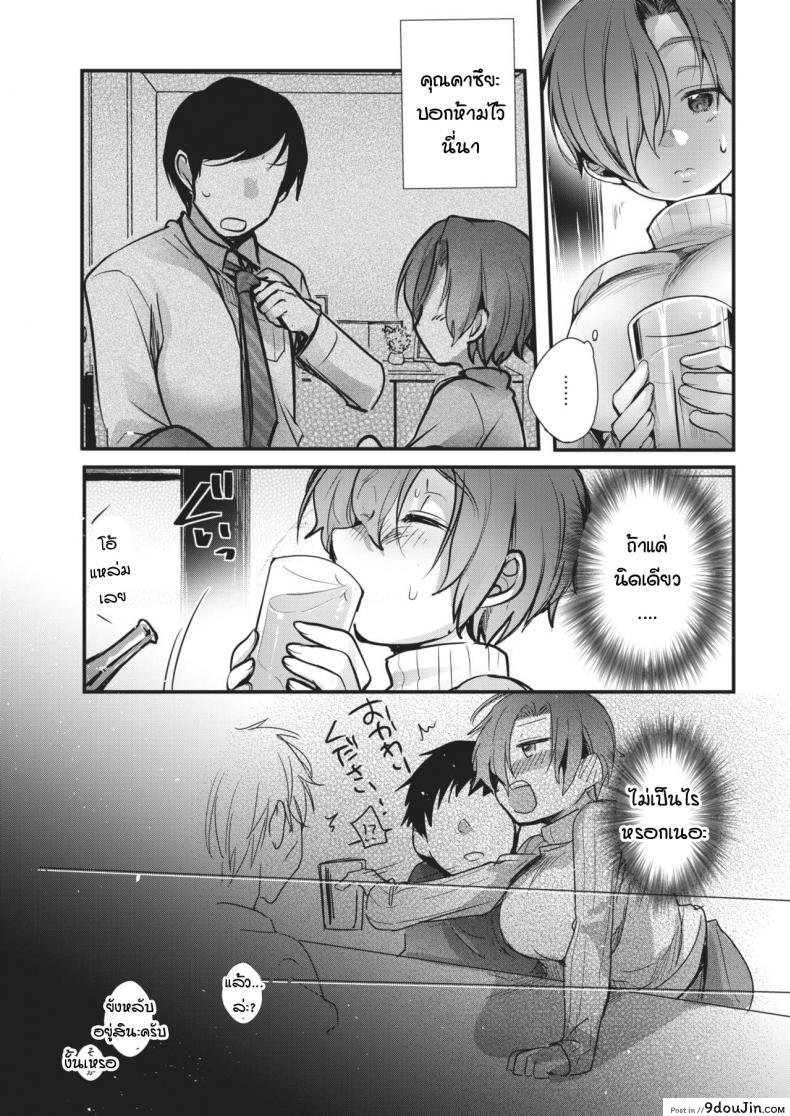 อ่านโดจิน งานเลี้ยงส่งท้ายปีเก่า [Aya] Bounenkai หน้าที่ 3