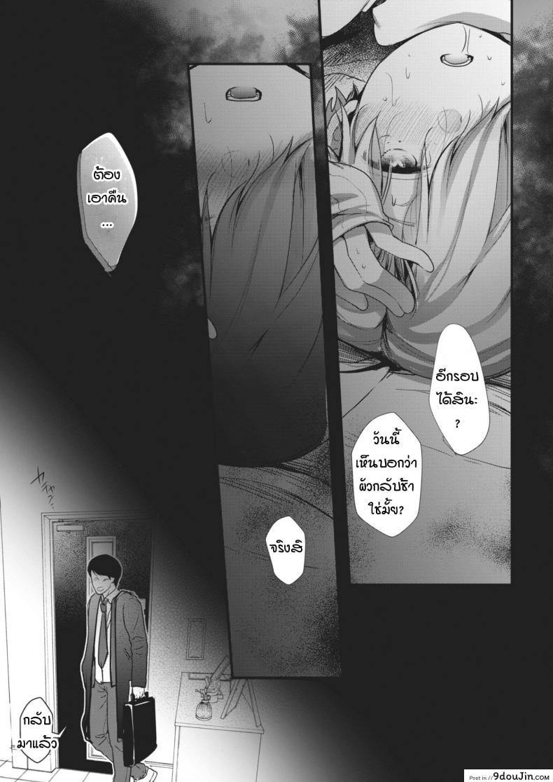 อ่านโดจิน Bounenkai [Aya] งานเลี้ยงส่งท้ายปีเก่า แปลไทย หน้าที่ 19