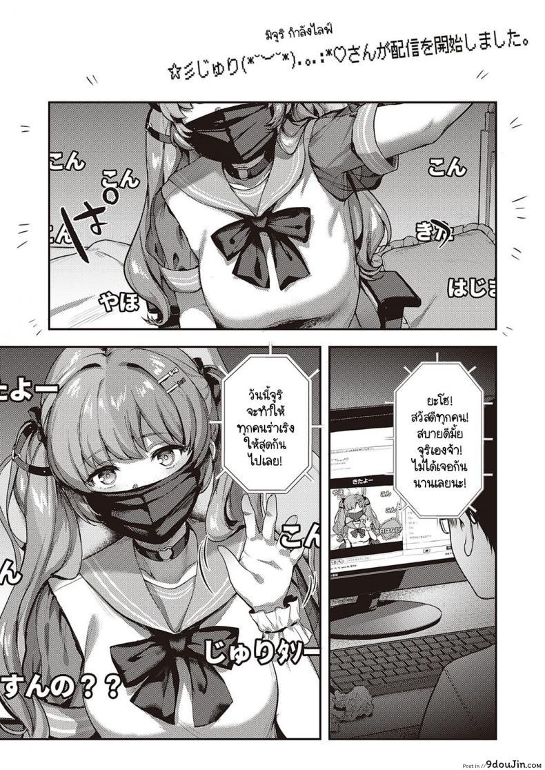 อ่านโดจิน หมุนกาชาแล้วเกลือ เพื่อโอชิฉันจึงไลฟ์ช่วยตัวเอง [Yoshitora] Oshikatsu wa Tsurai yo หน้าที่ 3