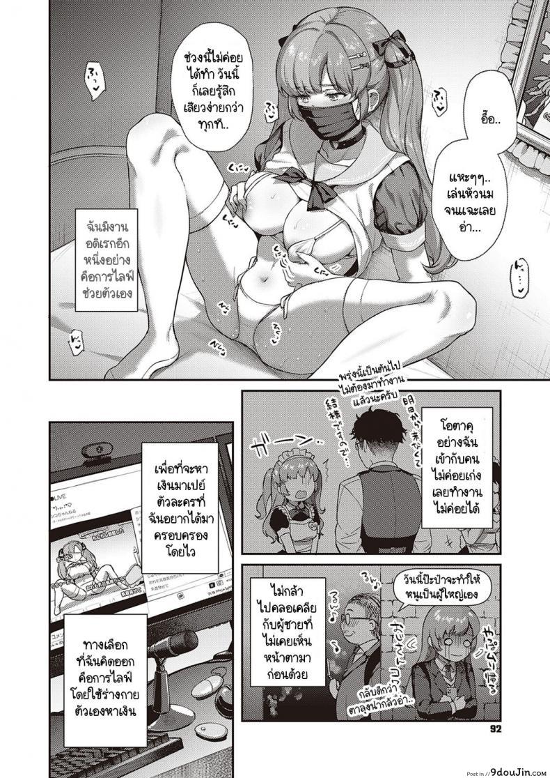 อ่านโดจิน หมุนกาชาแล้วเกลือ เพื่อโอชิฉันจึงไลฟ์ช่วยตัวเอง [Yoshitora] Oshikatsu wa Tsurai yo หน้าที่ 4