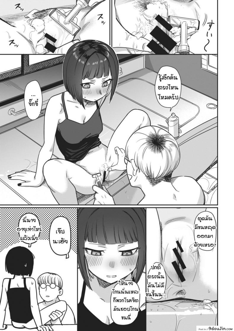 อ่านโดจิน มาโกนหนวดกันเถอะ [Syamonabe] Sukkiri Shiyou! แปลไทย หน้าที่ 5