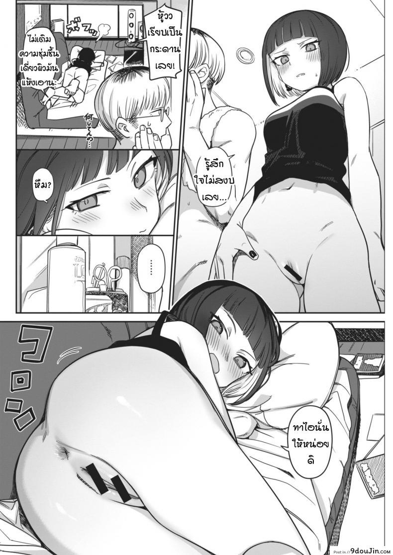 อ่านโดจิน มาโกนหนวดกันเถอะ [Syamonabe] Sukkiri Shiyou! แปลไทย หน้าที่ 6