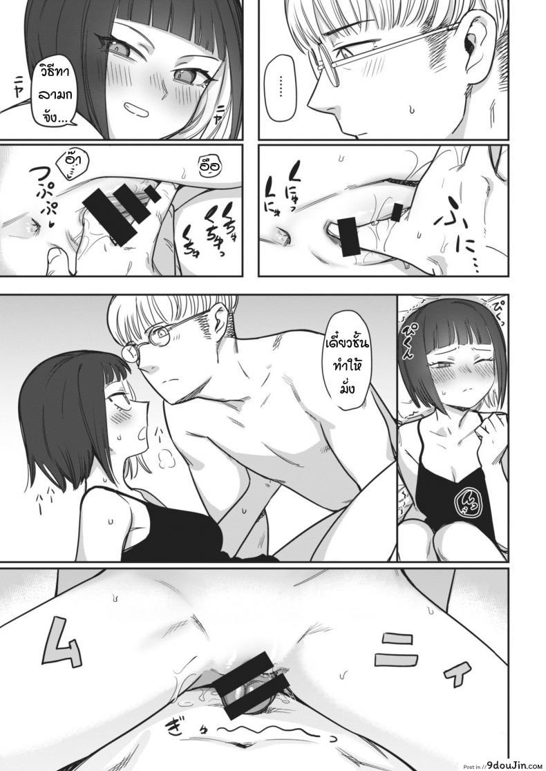 อ่านโดจิน มาโกนหนวดกันเถอะ [Syamonabe] Sukkiri Shiyou! แปลไทย หน้าที่ 7