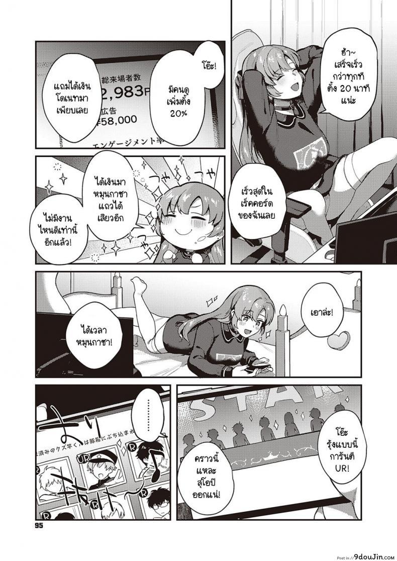 อ่านโดจิน หมุนกาชาแล้วเกลือ เพื่อโอชิฉันจึงไลฟ์ช่วยตัวเอง [Yoshitora] Oshikatsu wa Tsurai yo (อ่านฟรี) หน้าที่ 7