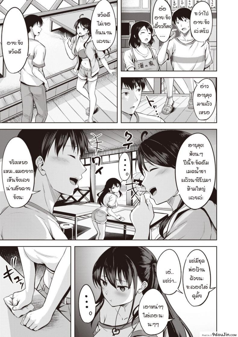 อ่านโดจิน มาชอบฉันแทนไม่ได้เหรอ [Nicoby] Yuunagi Koi Moyou หน้าที่ 3