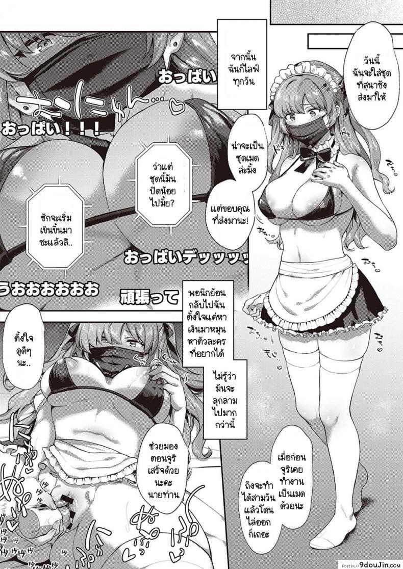 อ่านโดจิน หมุนกาชาแล้วเกลือ เพื่อโอชิฉันจึงไลฟ์ช่วยตัวเอง [Yoshitora] Oshikatsu wa Tsurai yo (อ่านฟรี) หน้าที่ 8