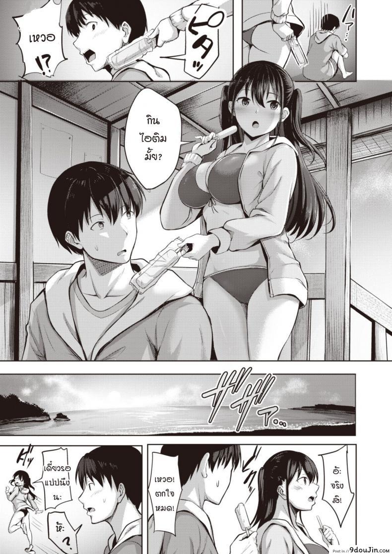 อ่านโดจิน มาชอบฉันแทนไม่ได้เหรอ [Nicoby] Yuunagi Koi Moyou แปลไทย หน้าที่ 5