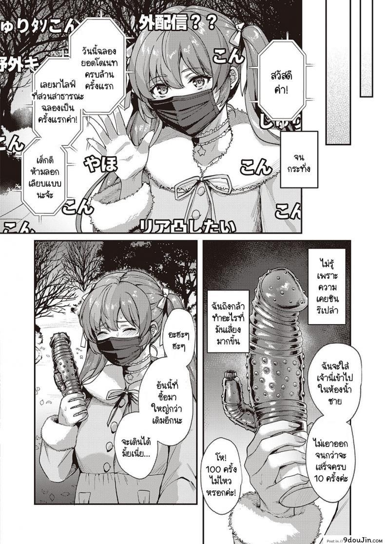อ่านโดจิน หมุนกาชาแล้วเกลือ เพื่อโอชิฉันจึงไลฟ์ช่วยตัวเอง [Yoshitora] Oshikatsu wa Tsurai yo (อ่านฟรี) หน้าที่ 10