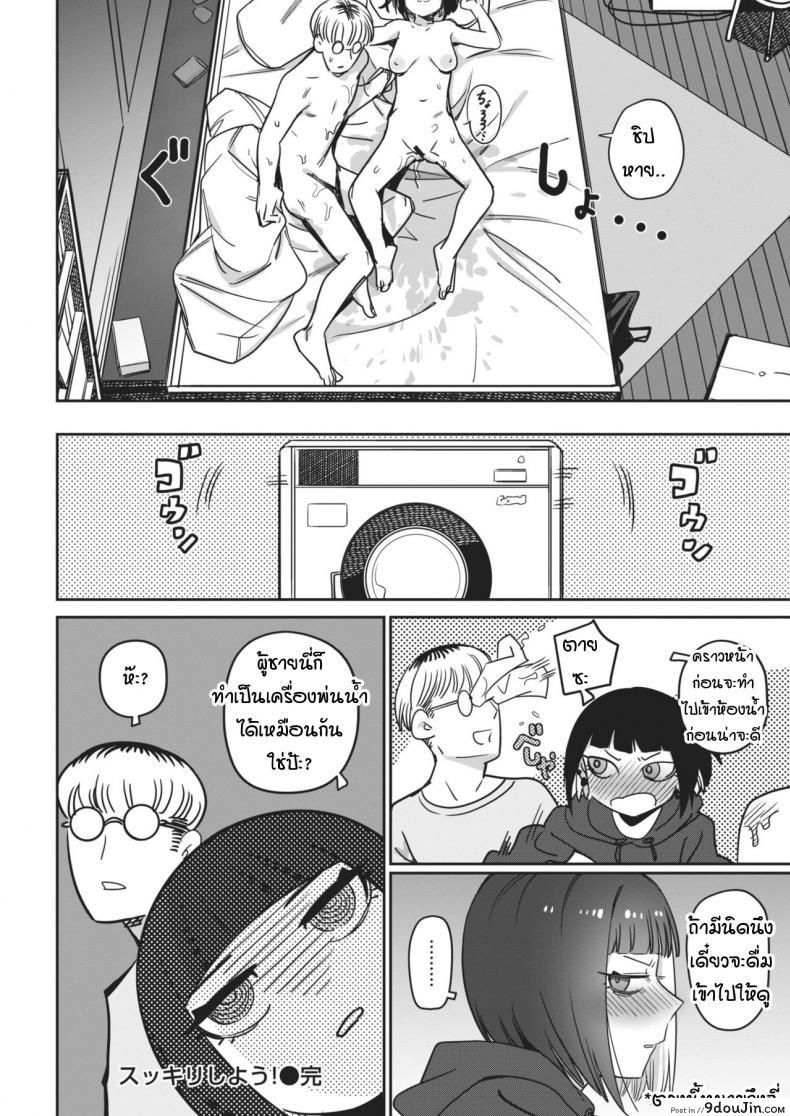 อ่านโดจิน มาโกนหนวดกันเถอะ [Syamonabe] Sukkiri Shiyou! แปลไทย หน้าที่ 16