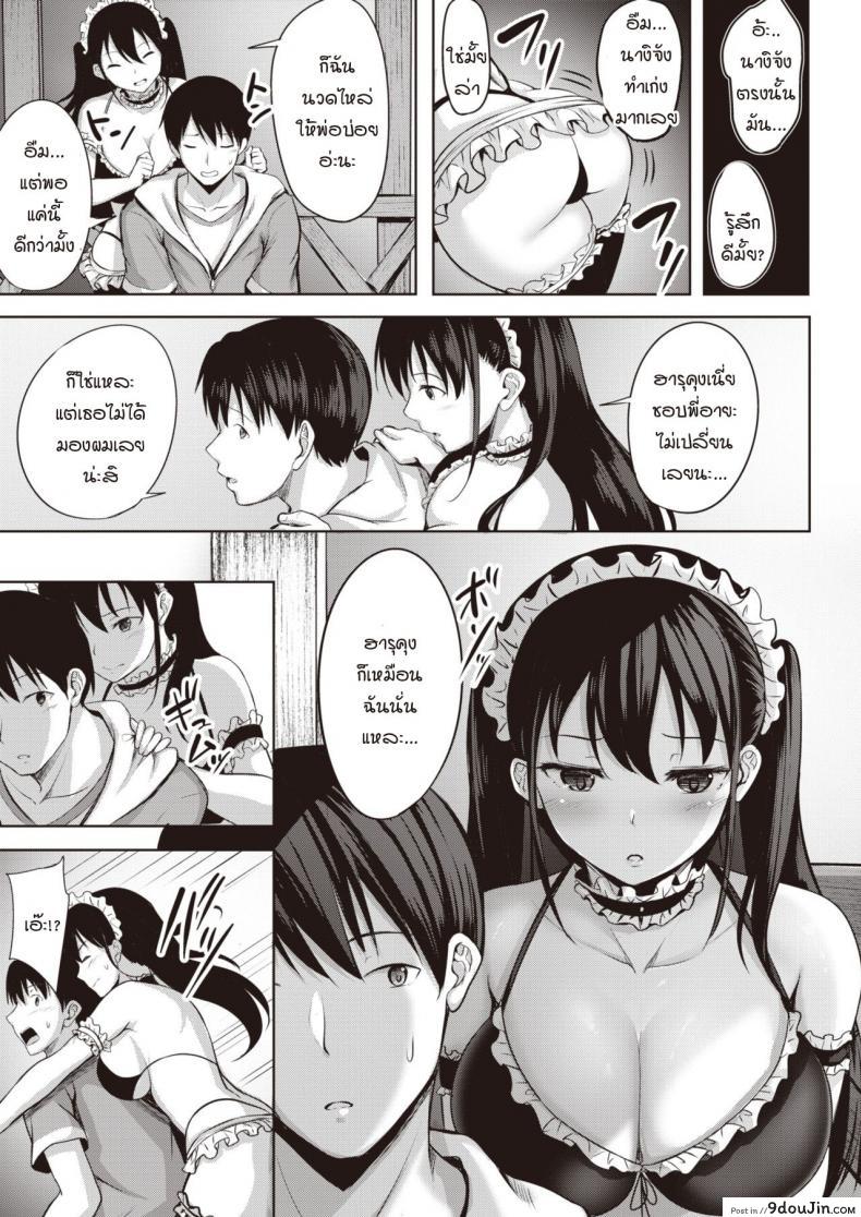 อ่านโดจิน มาชอบฉันแทนไม่ได้เหรอ [Nicoby] Yuunagi Koi Moyou แปลไทย หน้าที่ 7