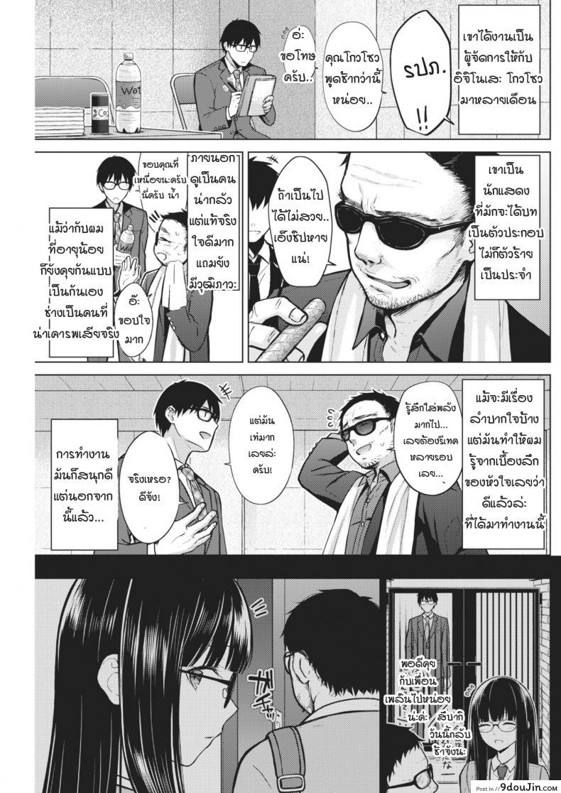 อ่านโดจิน จูบนี้ แด่เธอผู้เป็นดั่งดอกฟ้า [Sakuma Tsukasa] Beautiful Spicy Kiss หน้าที่ 3