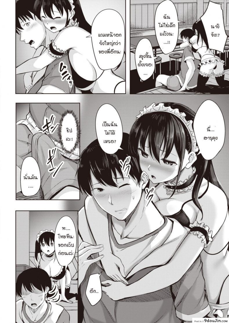 อ่านโดจิน มาชอบฉันแทนไม่ได้เหรอ [Nicoby] Yuunagi Koi Moyou แปลไทย หน้าที่ 8