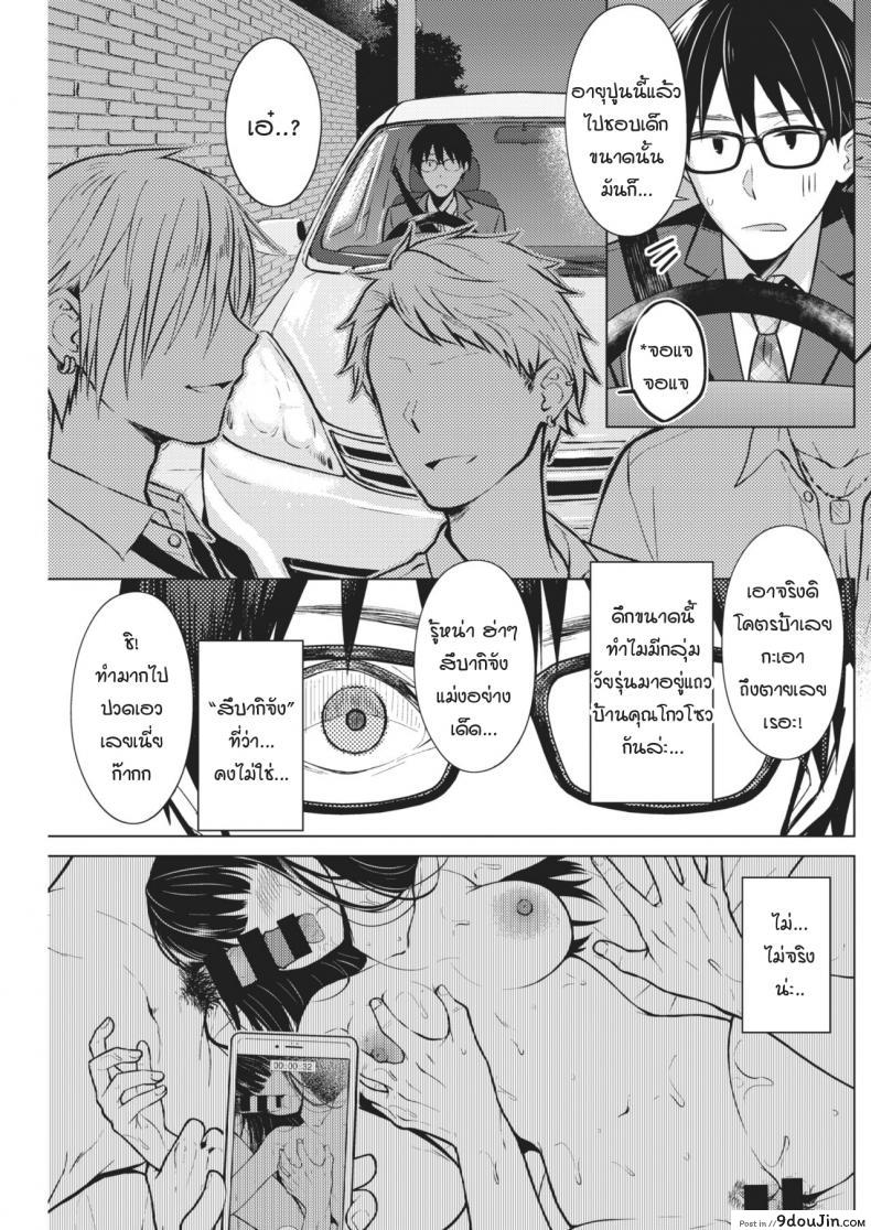 อ่านโดจิน จูบนี้ แด่เธอผู้เป็นดั่งดอกฟ้า [Sakuma Tsukasa] Beautiful Spicy Kiss แปลไทย หน้าที่ 5
