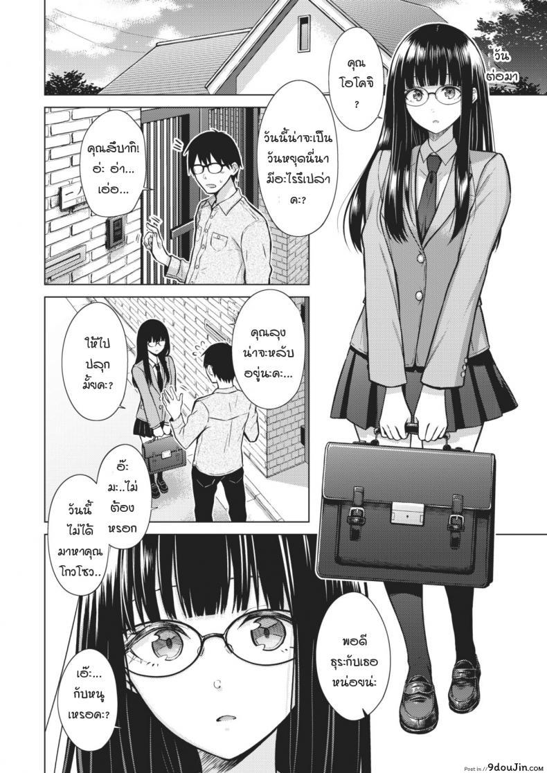 อ่านโดจิน จูบนี้ แด่เธอผู้เป็นดั่งดอกฟ้า [Sakuma Tsukasa] Beautiful Spicy Kiss แปลไทย หน้าที่ 6