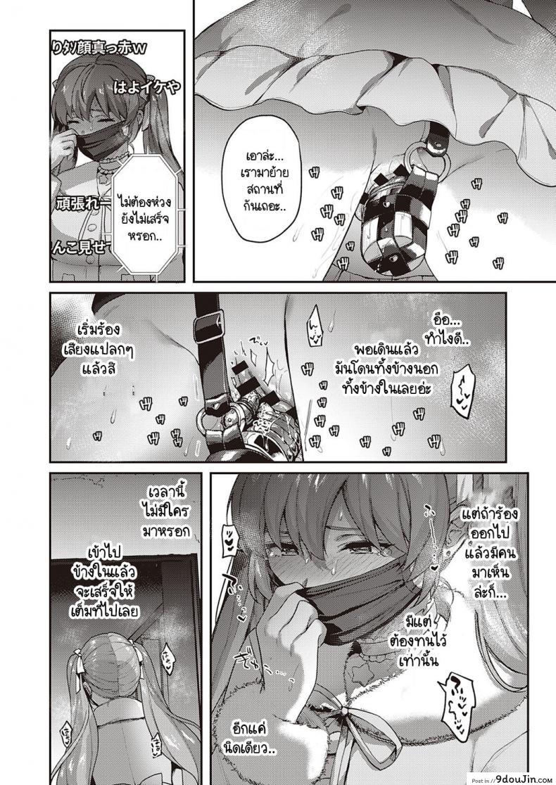 อ่านโดจิน หมุนกาชาแล้วเกลือ เพื่อโอชิฉันจึงไลฟ์ช่วยตัวเอง [Yoshitora] Oshikatsu wa Tsurai yo (อ่านฟรี) หน้าที่ 13