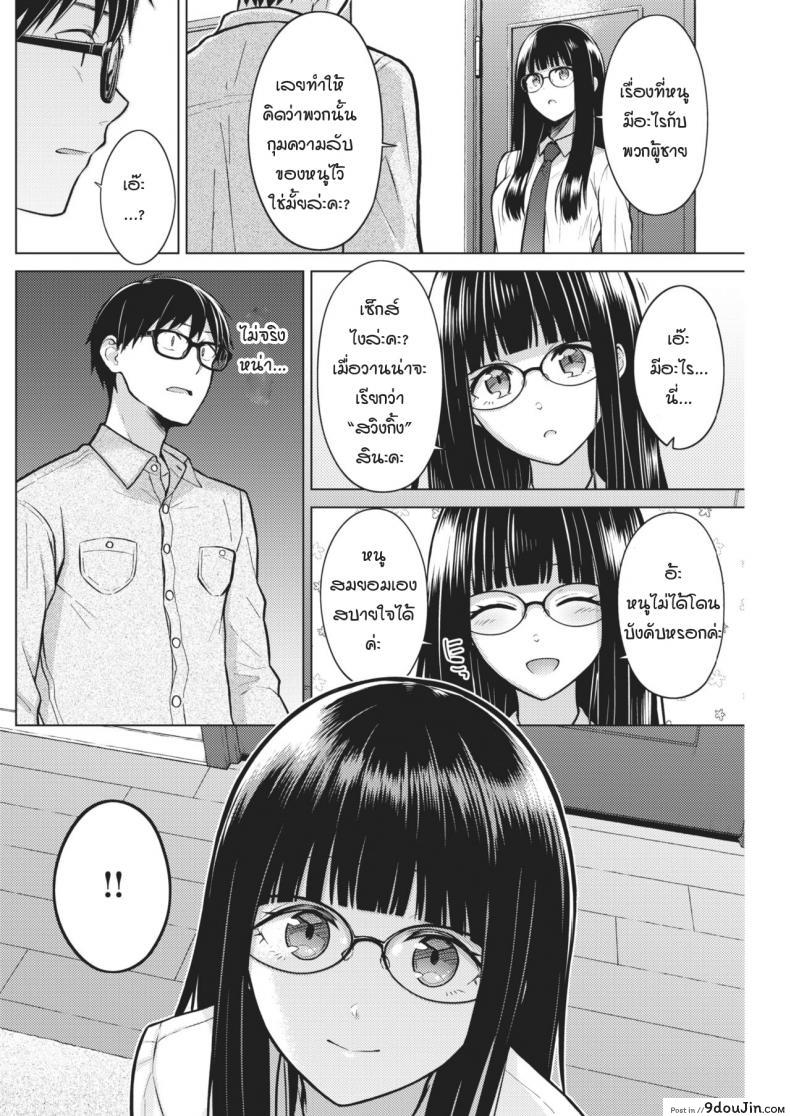 อ่านโดจิน จูบนี้ แด่เธอผู้เป็นดั่งดอกฟ้า [Sakuma Tsukasa] Beautiful Spicy Kiss แปลไทย หน้าที่ 8