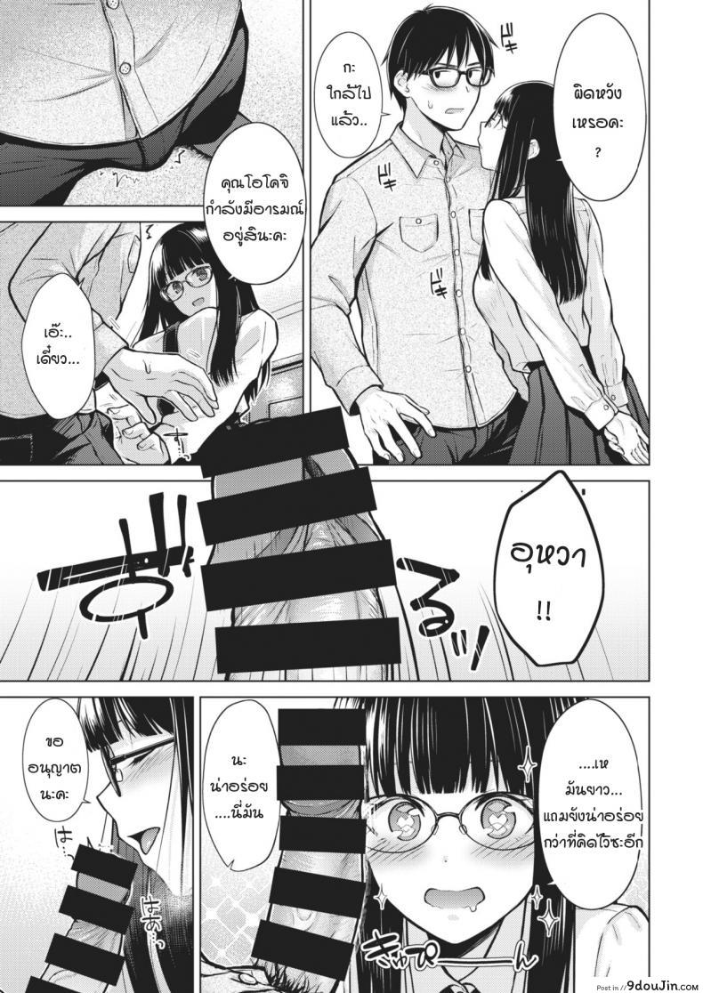 อ่านโดจิน จูบนี้ แด่เธอผู้เป็นดั่งดอกฟ้า [Sakuma Tsukasa] Beautiful Spicy Kiss แปลไทย หน้าที่ 9