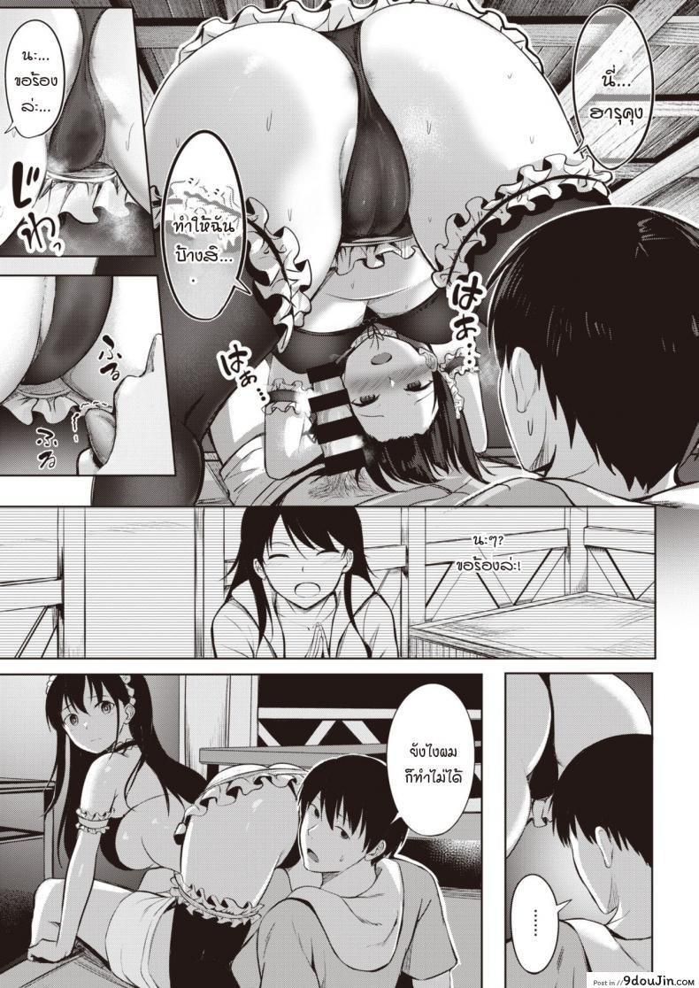 อ่านโดจิน มาชอบฉันแทนไม่ได้เหรอ [Nicoby] Yuunagi Koi Moyou แปลไทย หน้าที่ 11