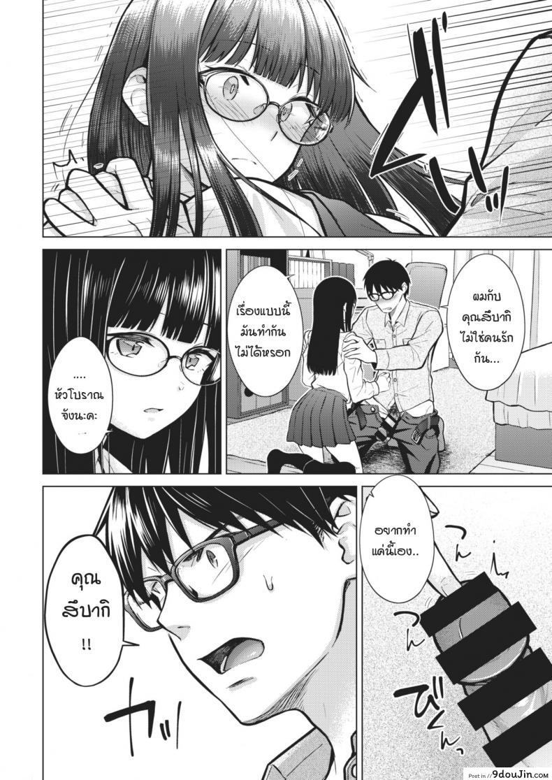 อ่านโดจิน จูบนี้ แด่เธอผู้เป็นดั่งดอกฟ้า [Sakuma Tsukasa] Beautiful Spicy Kiss แปลไทย หน้าที่ 10