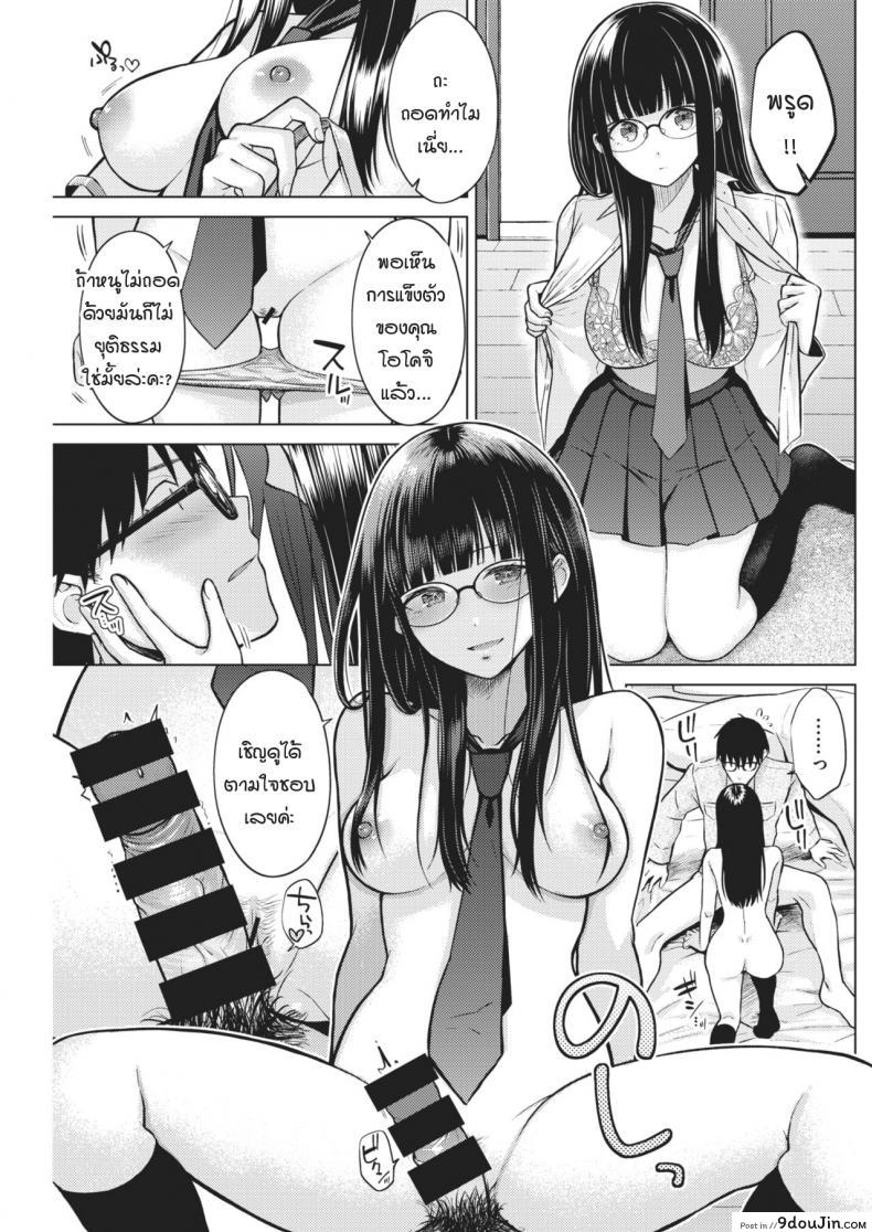 อ่านโดจิน จูบนี้ แด่เธอผู้เป็นดั่งดอกฟ้า [Sakuma Tsukasa] Beautiful Spicy Kiss แปลไทย หน้าที่ 11