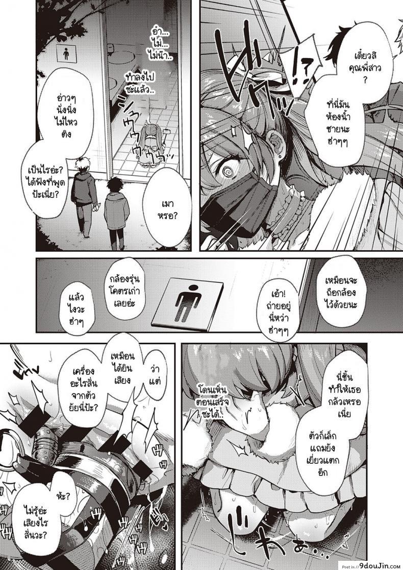 อ่านโดจิน หมุนกาชาแล้วเกลือ เพื่อโอชิฉันจึงไลฟ์ช่วยตัวเอง [Yoshitora] Oshikatsu wa Tsurai yo (อ่านฟรี) หน้าที่ 15