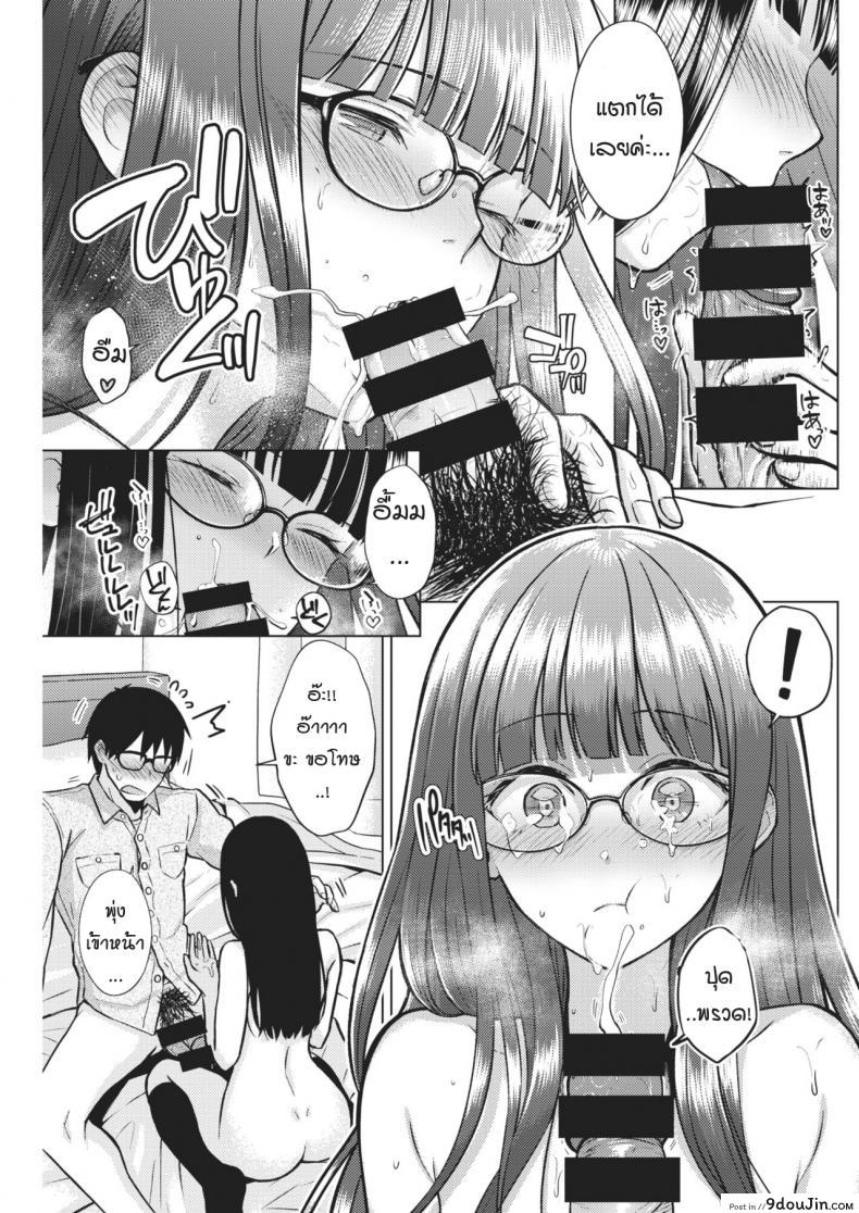 อ่านโดจิน จูบนี้ แด่เธอผู้เป็นดั่งดอกฟ้า [Sakuma Tsukasa] Beautiful Spicy Kiss แปลไทย หน้าที่ 15