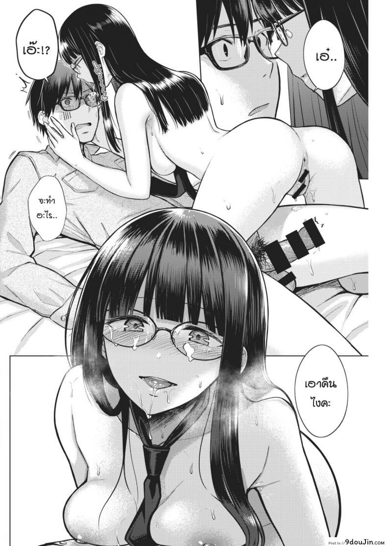 อ่านโดจิน จูบนี้ แด่เธอผู้เป็นดั่งดอกฟ้า [Sakuma Tsukasa] Beautiful Spicy Kiss แปลไทย หน้าที่ 16