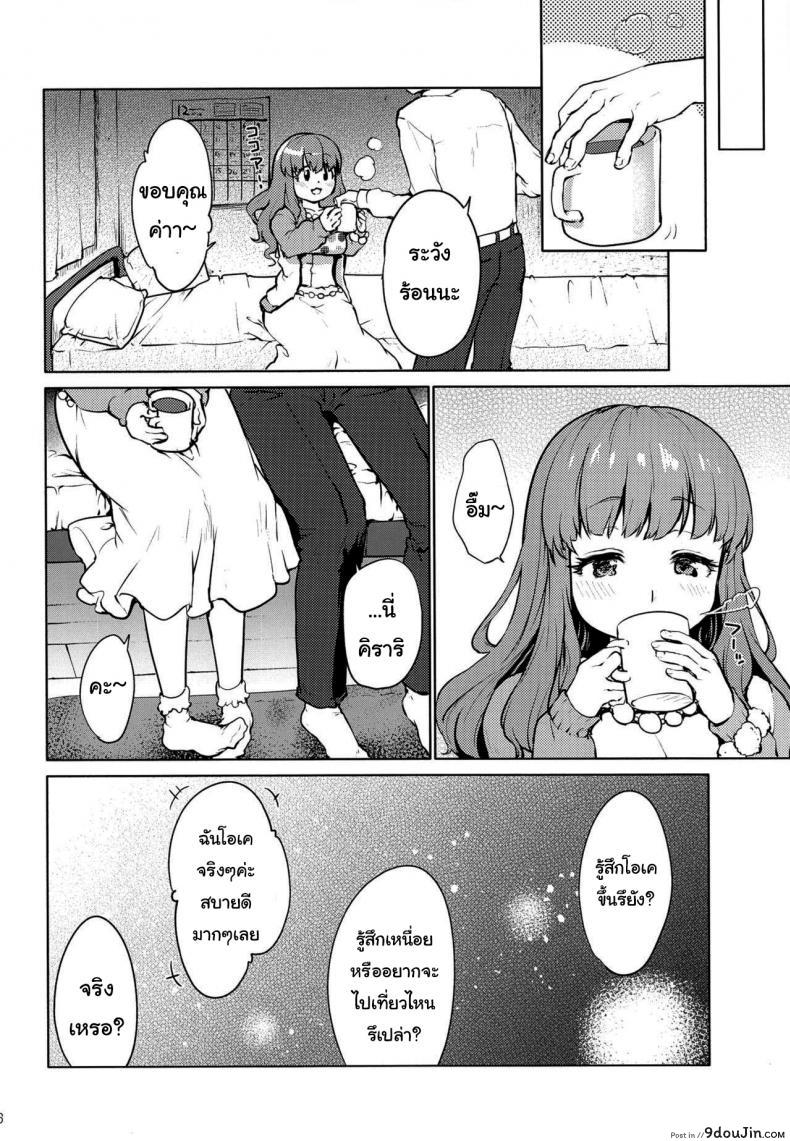 อ่านโดจิน Happy Happy Kyun Kyun (THE iDOLM@STER CINDERELLA GIRLS) – ขอแค่เป็นพีจังก็พอ แปลไทย หน้าที่ 13