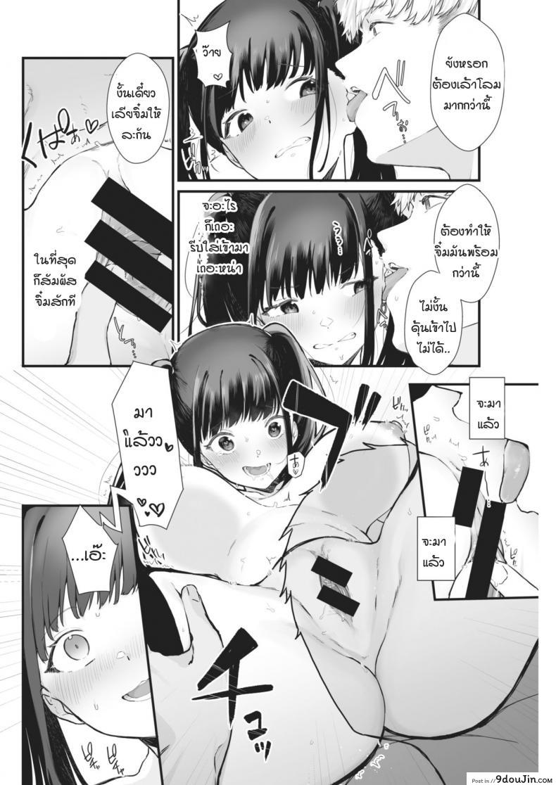 อ่านโดจิน ทำให้ฉันพอใจให้ได้สิ ถ้านายแน่จริง [Miyako no Gohan] Wakaraseraretai Otoshigoro แปลไทย หน้าที่ 8