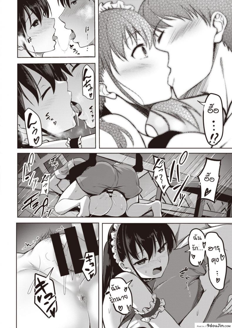 อ่านโดจิน มาชอบฉันแทนไม่ได้เหรอ [Nicoby] Yuunagi Koi Moyou แปลไทย หน้าที่ 16
