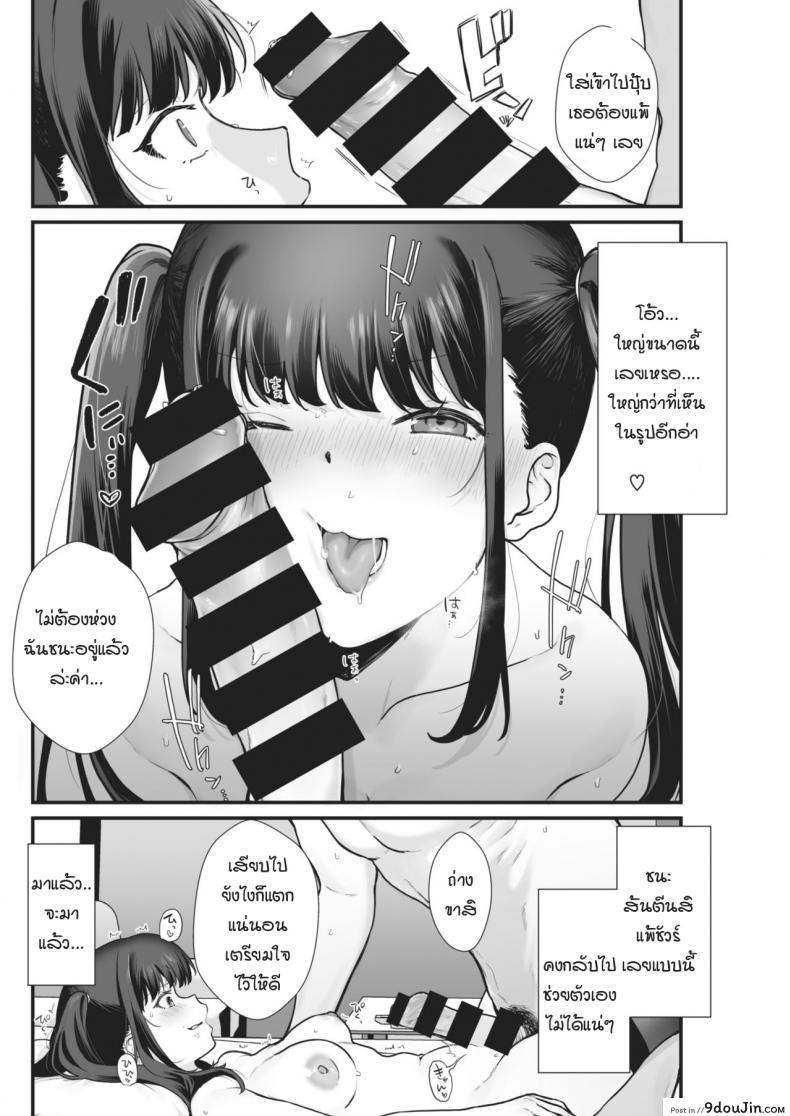 อ่านโดจิน ทำให้ฉันพอใจให้ได้สิ ถ้านายแน่จริง [Miyako no Gohan] Wakaraseraretai Otoshigoro แปลไทย หน้าที่ 12