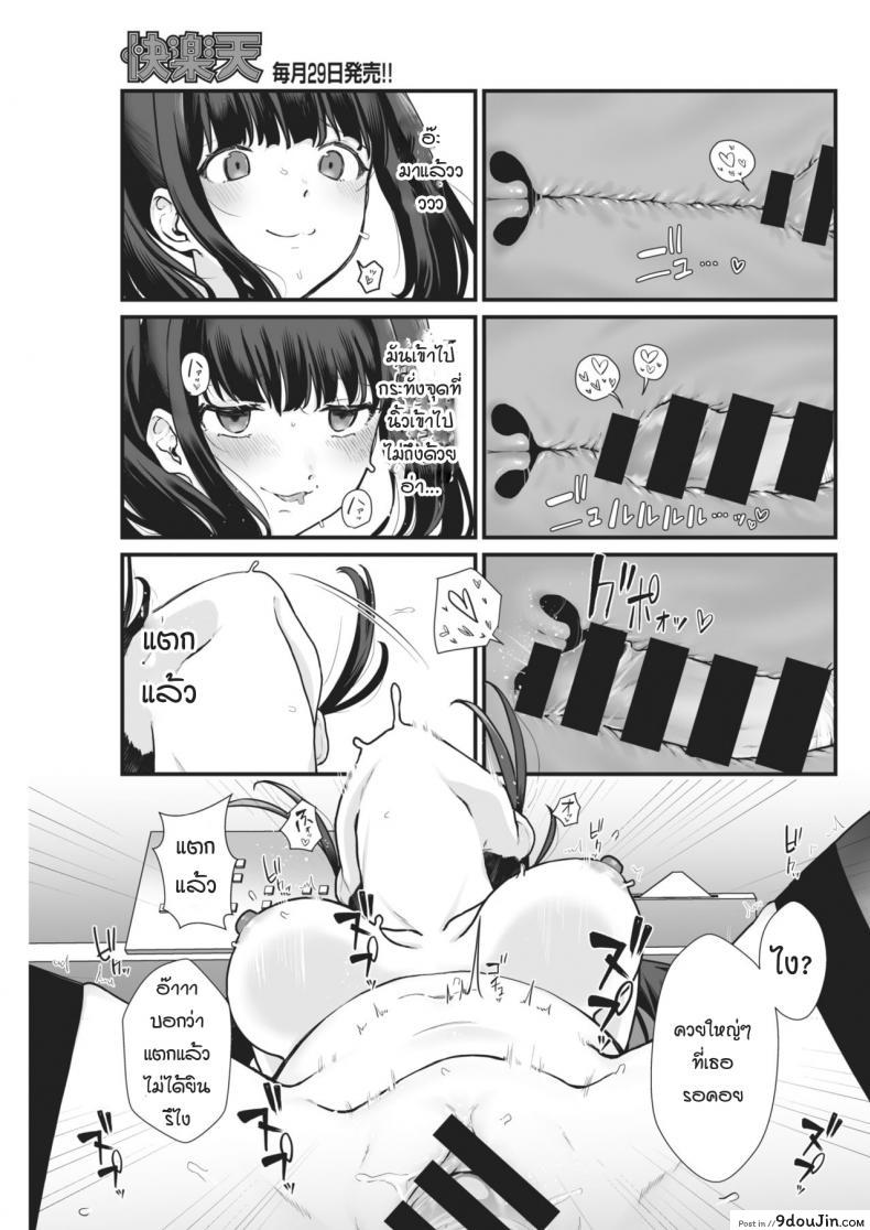 อ่านโดจิน ทำให้ฉันพอใจให้ได้สิ ถ้านายแน่จริง [Miyako no Gohan] Wakaraseraretai Otoshigoro แปลไทย หน้าที่ 13
