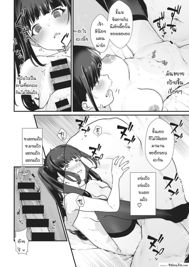 อ่านโดจิน ทำให้ฉันพอใจให้ได้สิ ถ้านายแน่จริง [Miyako no Gohan] Wakaraseraretai Otoshigoro แปลไทย หน้าที่ 14