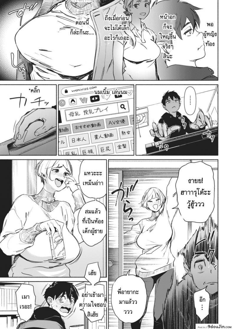 อ่านโดจิน จะได้เป็นพ่อคน [BoBoBo] Chichi Hajime หน้าที่ 3