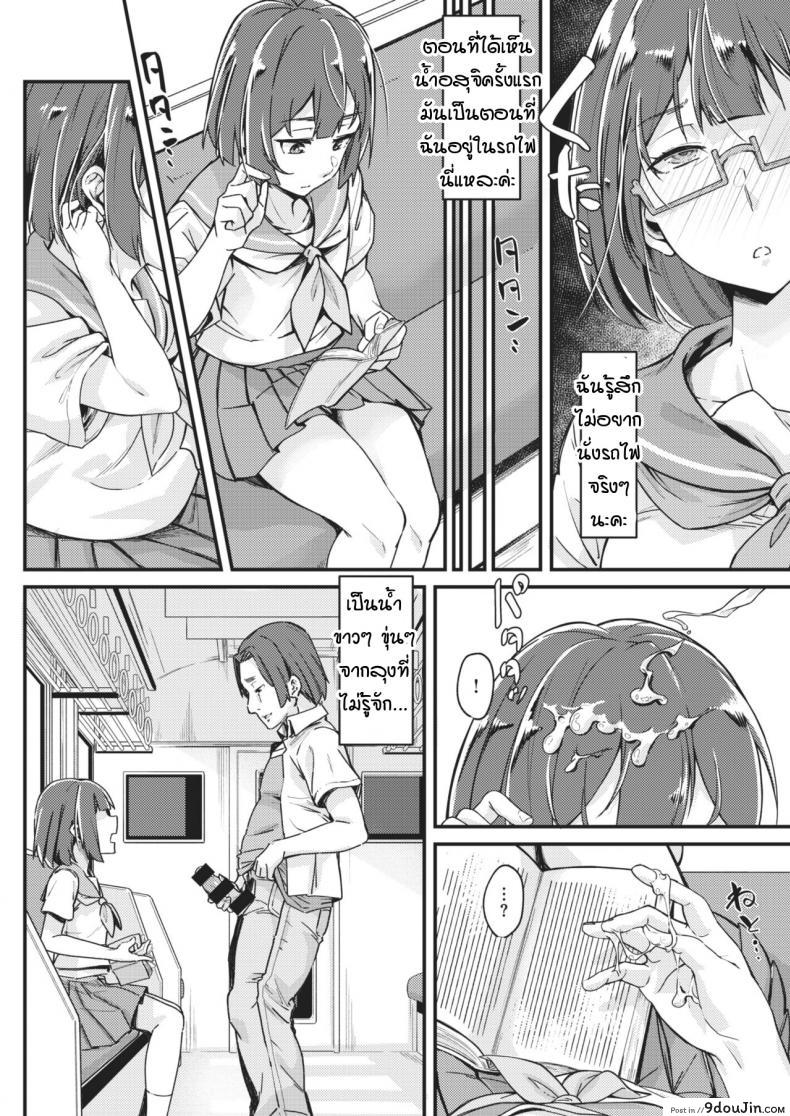 อ่านโดจิน ราวกับว่าเธอติดใจ [mori sinrisk] Little like a queen bee หน้าที่ 6