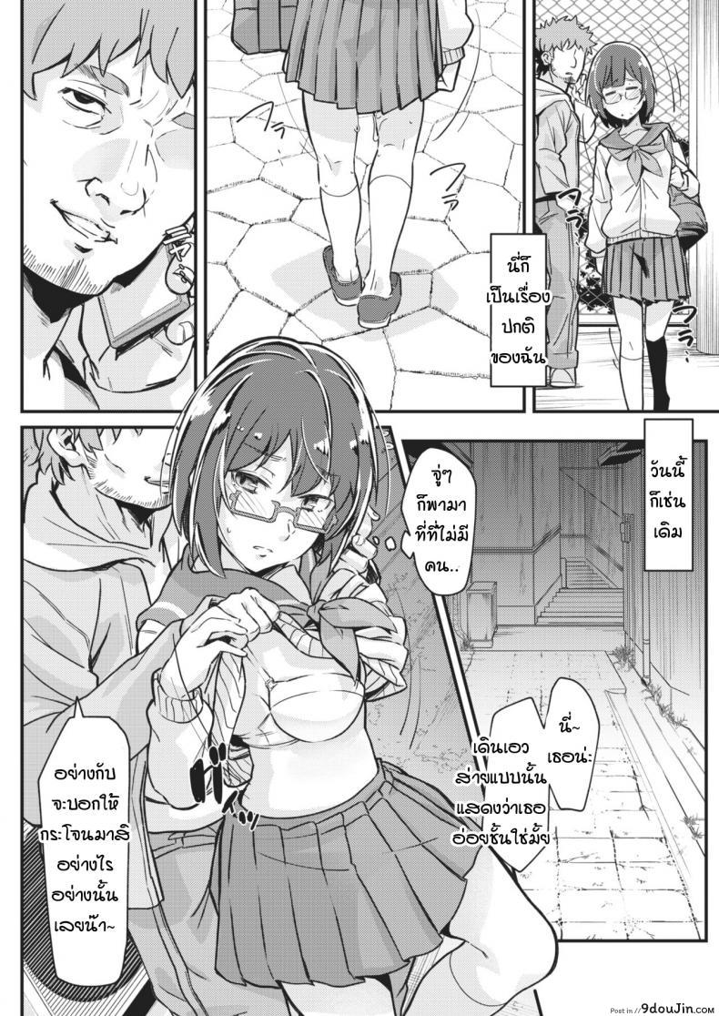 อ่านโดจิน ราวกับว่าเธอติดใจ [mori sinrisk] Little like a queen bee แปลไทย หน้าที่ 8