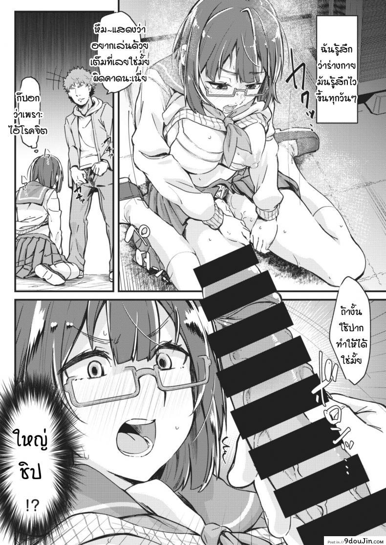 อ่านโดจิน ราวกับว่าเธอติดใจ [mori sinrisk] Little like a queen bee แปลไทย หน้าที่ 10