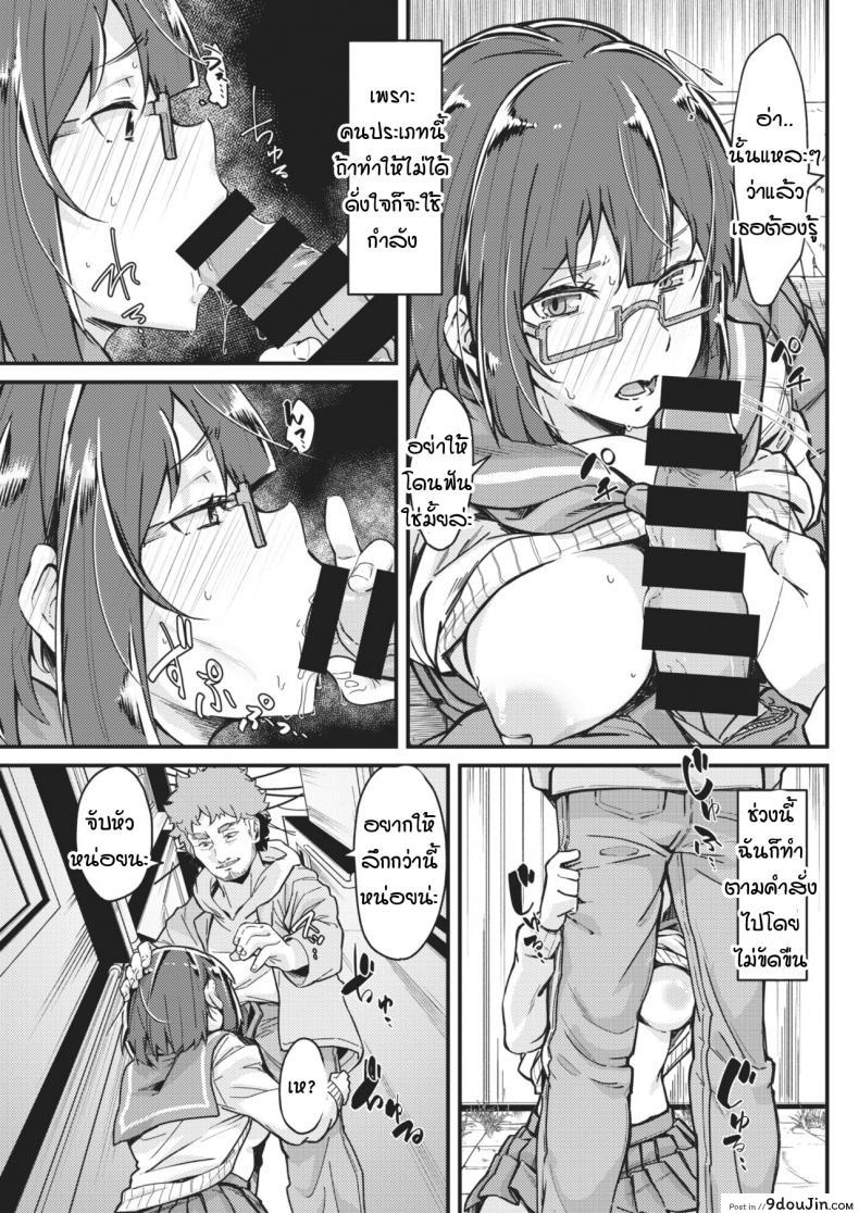 อ่านโดจิน ราวกับว่าเธอติดใจ [mori sinrisk] Little like a queen bee แปลไทย หน้าที่ 11