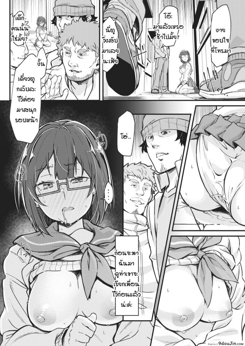 อ่านโดจิน ราวกับว่าเธอติดใจ [mori sinrisk] Little like a queen bee แปลไทย หน้าที่ 14