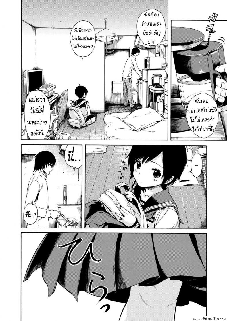 อ่านโดจิน น้องสาว ที่หลงรัก พี่ชาย [Ishikawa Shisuke] Houmon หน้าที่ 2