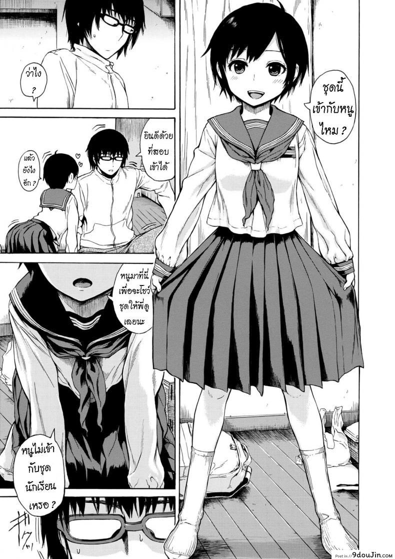 อ่านโดจิน น้องสาว ที่หลงรัก พี่ชาย [Ishikawa Shisuke] Houmon หน้าที่ 3