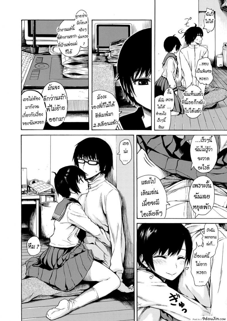 อ่านโดจิน น้องสาว ที่หลงรัก พี่ชาย [Ishikawa Shisuke] Houmon หน้าที่ 4