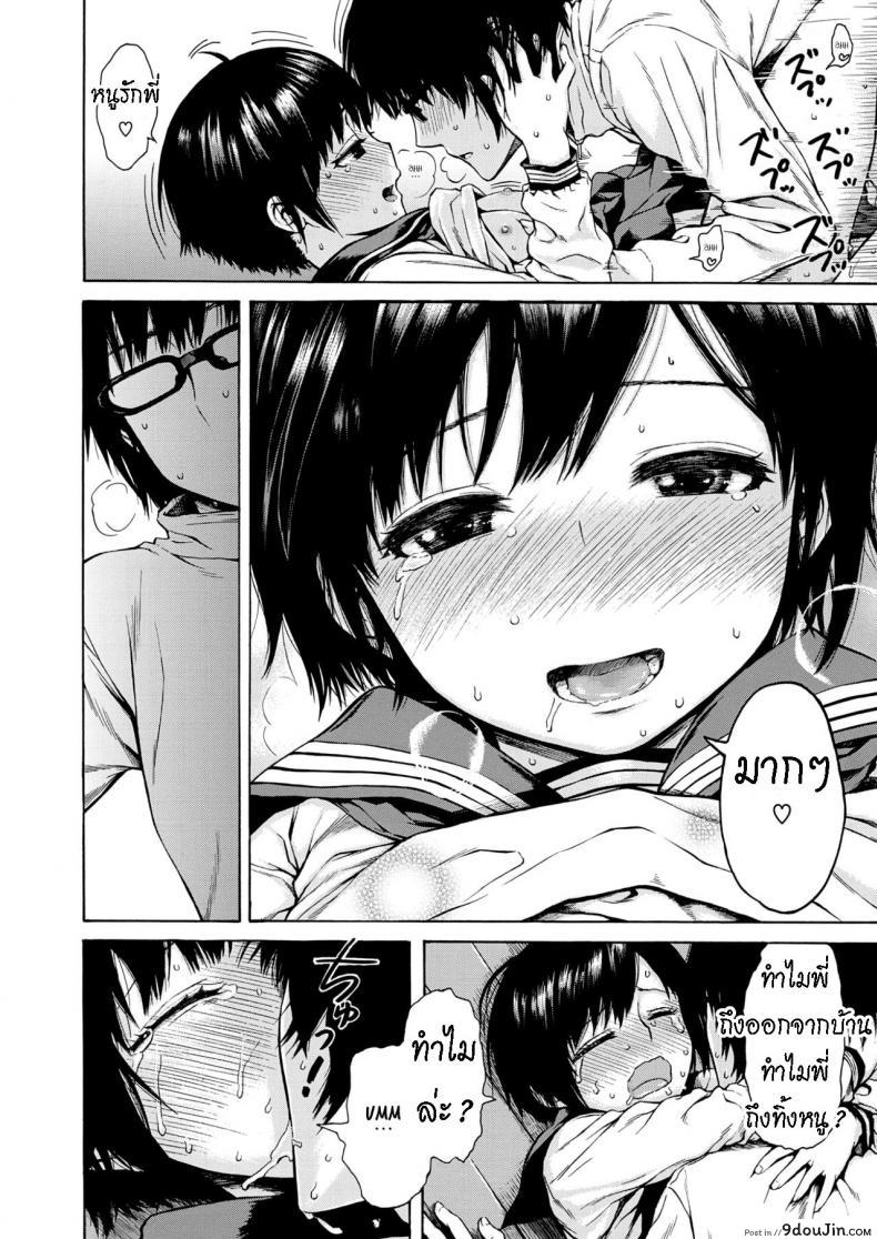 อ่านโดจิน Houmon [Ishikawa Shisuke] น้องสาวหลงรักพี่ชาย อ่านฟรี หน้าที่ 12