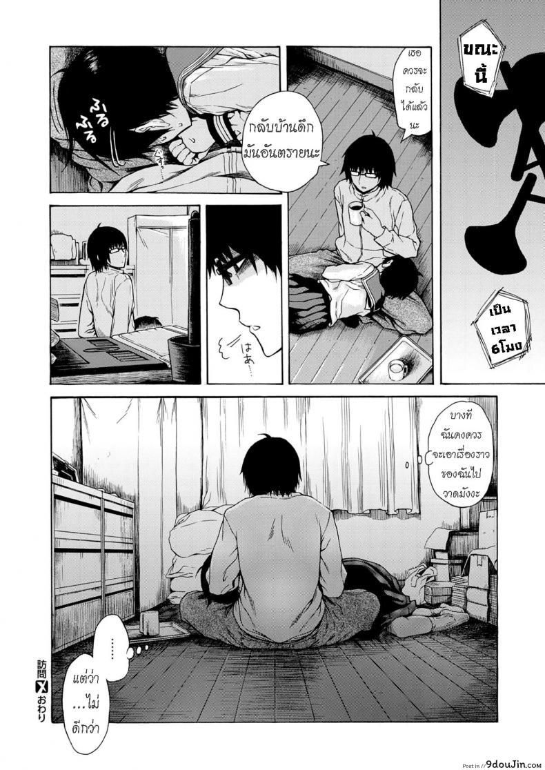 อ่านโดจิน Houmon [Ishikawa Shisuke] น้องสาวหลงรักพี่ชาย อ่านฟรี หน้าที่ 16