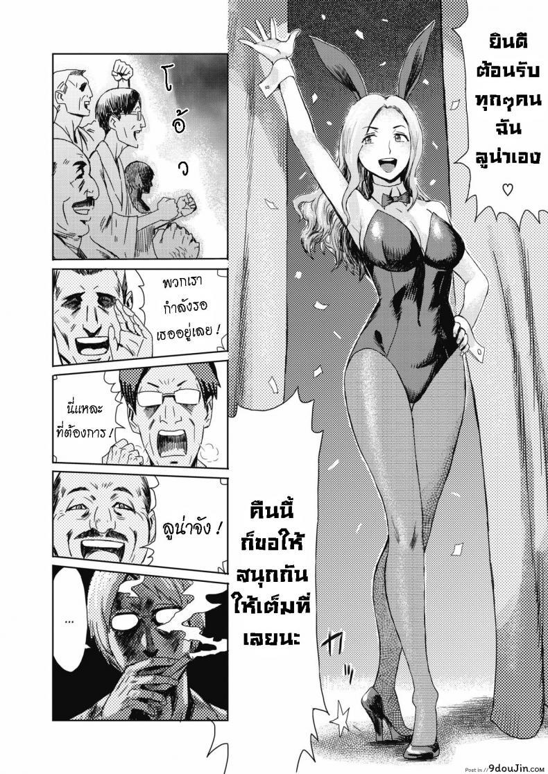อ่านโดจิน ให้เมียไปเก็บ ประสบกาม [Kuroiwa Menou] Hitozuma Club Bijo to Yajyuutachi หน้าที่ 2