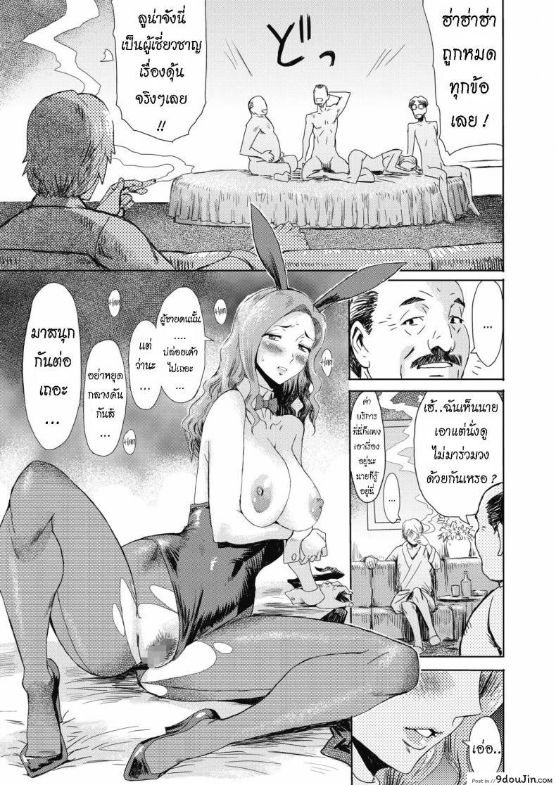อ่านโดจิน ให้เมียไปเก็บ ประสบกาม [Kuroiwa Menou] Hitozuma Club Bijo to Yajyuutachi แปลไทย หน้าที่ 7