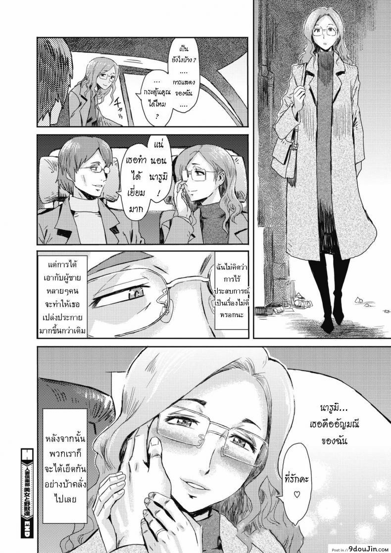 อ่านโดจิน ให้เมียไปเก็บ ประสบกาม [Kuroiwa Menou] Hitozuma Club Bijo to Yajyuutachi แปลไทย หน้าที่ 24