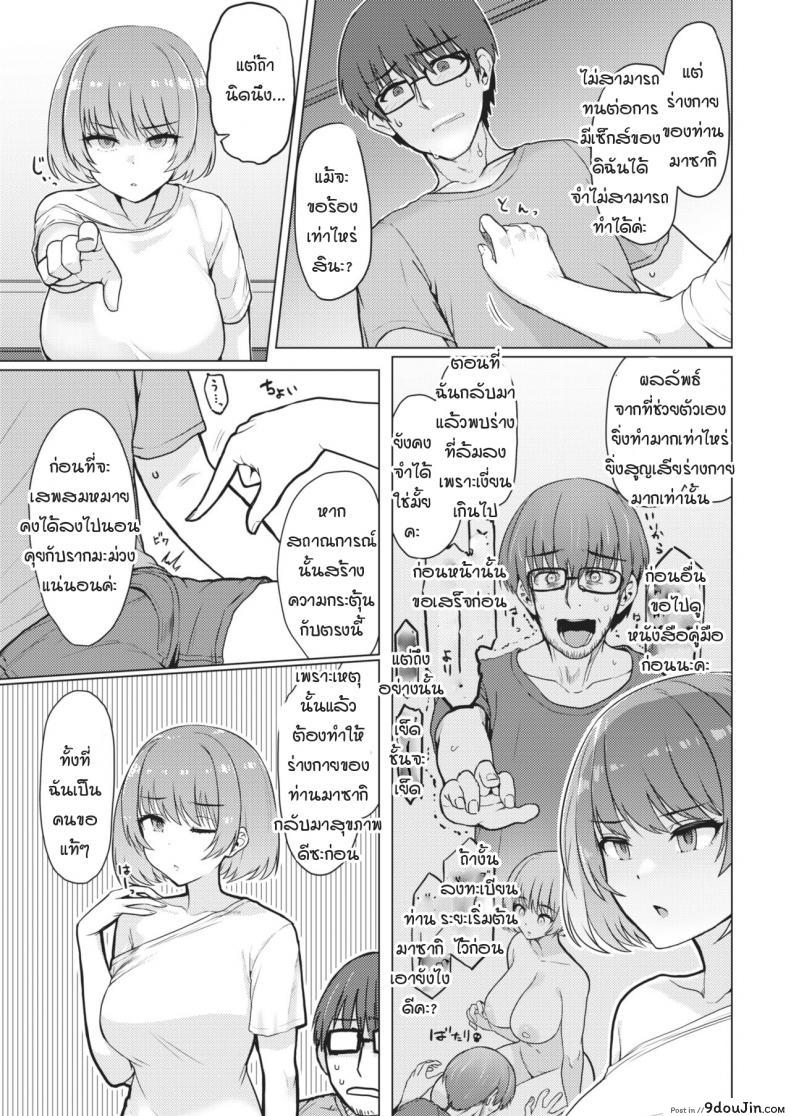อ่านโดจิน หัวใจฉันไม่ใช่เครื่องจักร [Upanishi.] Kaikan Signal แปลไทย หน้าที่ 3