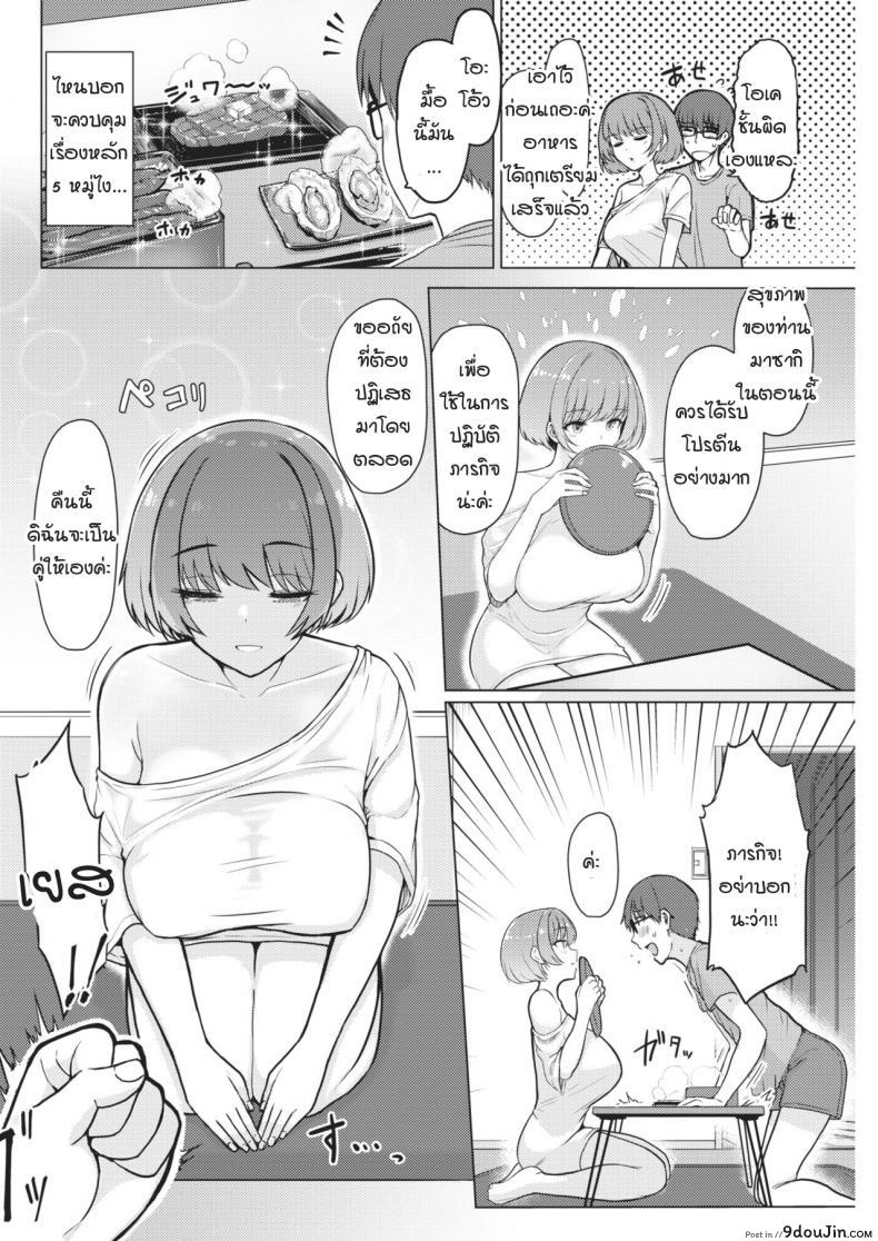 อ่านโดจิน หัวใจฉันไม่ใช่เครื่องจักร [Upanishi.] Kaikan Signal แปลไทย หน้าที่ 4